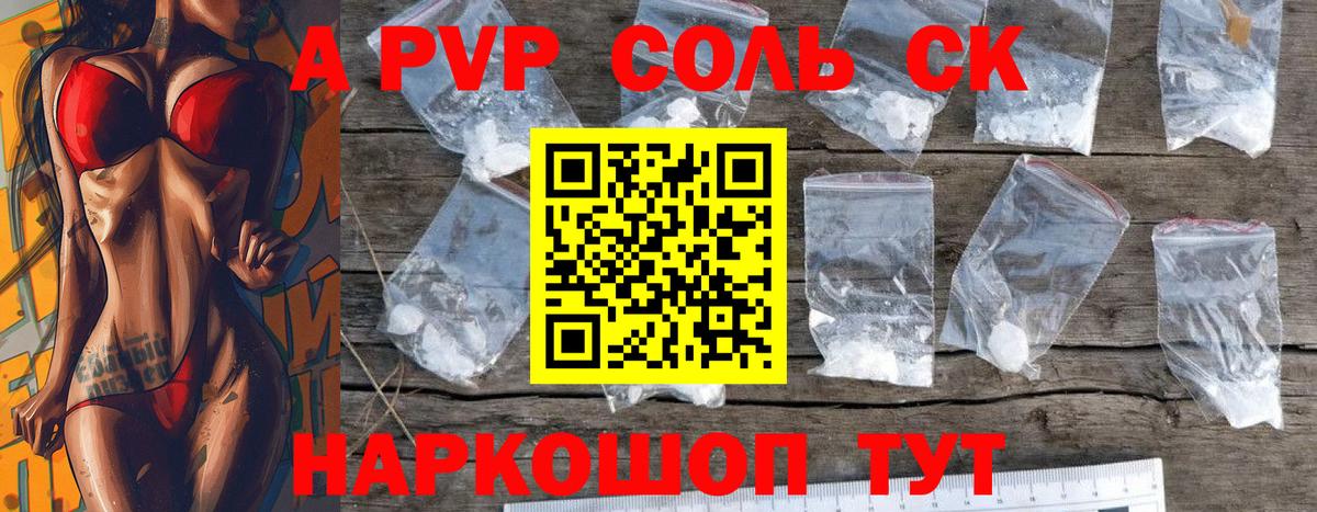 APVP крисы CK  Вход с VPN  Alpha PVP кристаллы  Alpha PVP СК  Ростов-на-Дону 