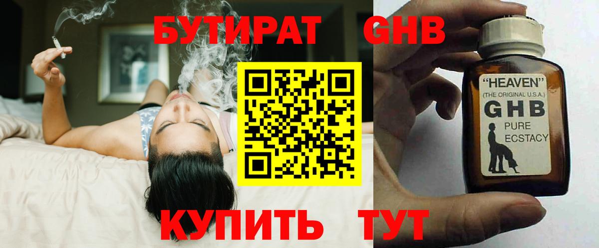 БУТИРАТ буратино  Бутират  Ростов-на-Дону  Вход с VPN 