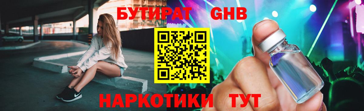 Бутират BDO 33% Ростов-на-Дону