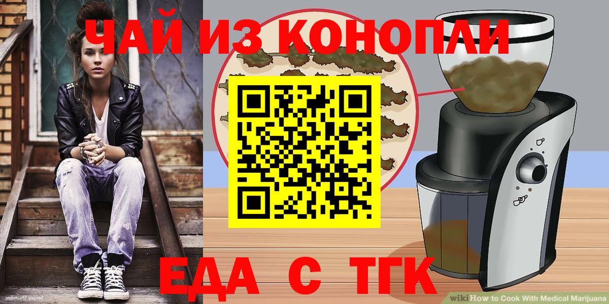 Canna-Cookies марихуана  Вход с VPN  Ростов-на-Дону 