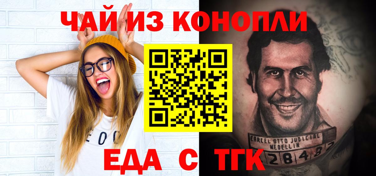 Еда ТГК конопля Ростов-на-Дону