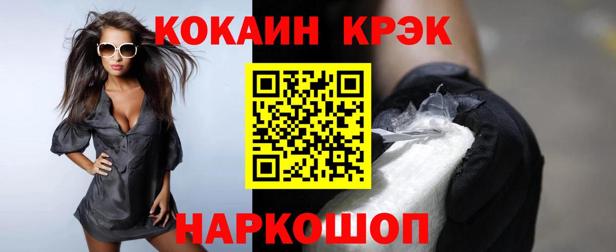 Кокаин 99%  Вход с VPN  КОКАИН Columbia  COCAIN  Ростов-на-Дону 