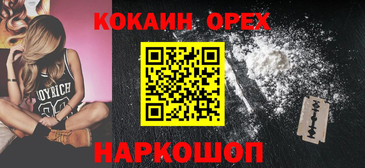 Cocaine Columbia Ростов-на-Дону