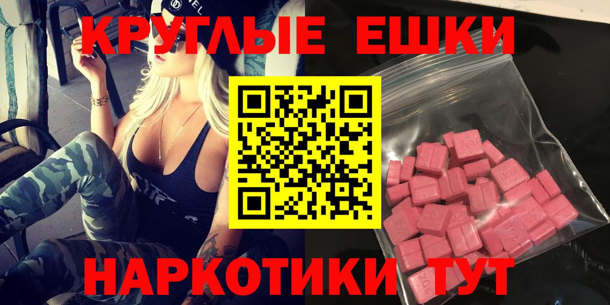 ЭКСТАЗИ Дубай  OMG ССЫЛКА  Ростов-на-Дону  Экстази круглые  Вход с VPN 