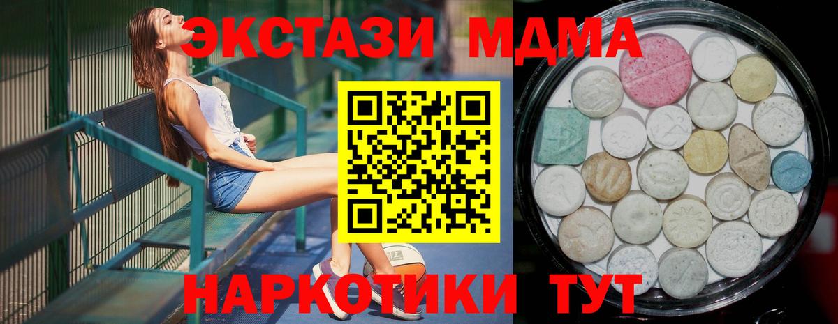 Экстази 280мг Ростов-на-Дону