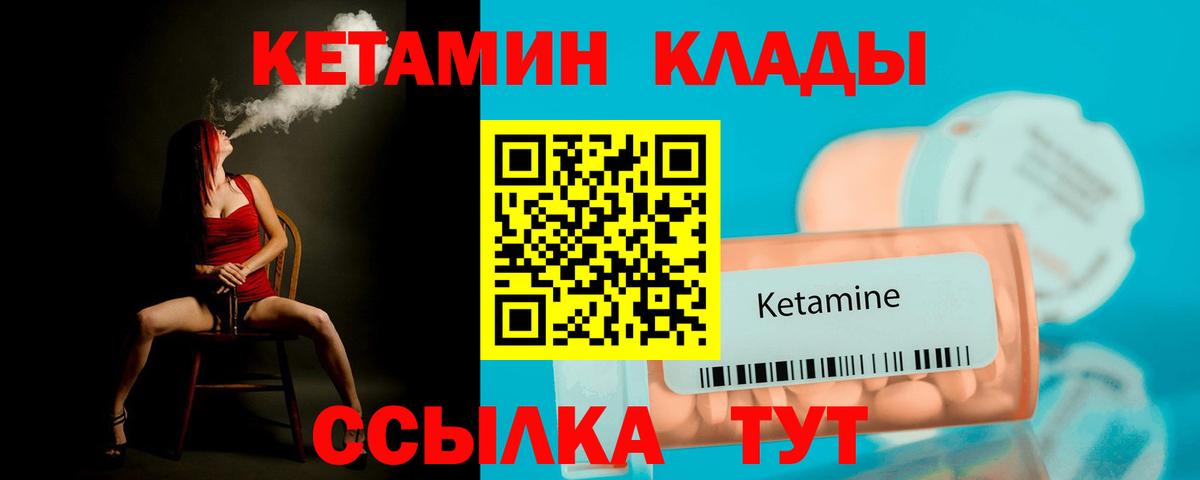 КЕТАМИН VHQ  Кетамин VHQ  Вход с VPN  Ростов-на-Дону 