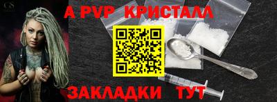 ALPHA-PVP Бузулук