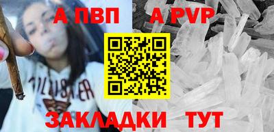 ALPHA-PVP Бузулук