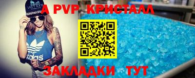 ALPHA-PVP Бузулук