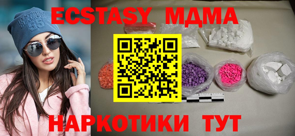 МДМА VHQ  Вход с VPN  Ростов-на-Дону 