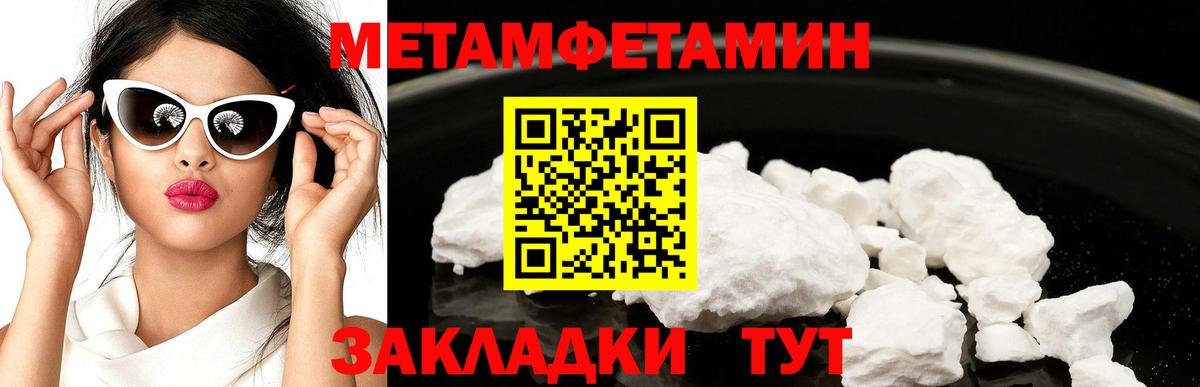 Ростов-на-Дону  МЕТАМФЕТАМИН пудра  МЕТАМФЕТАМИН пудра  Вход с VPN 