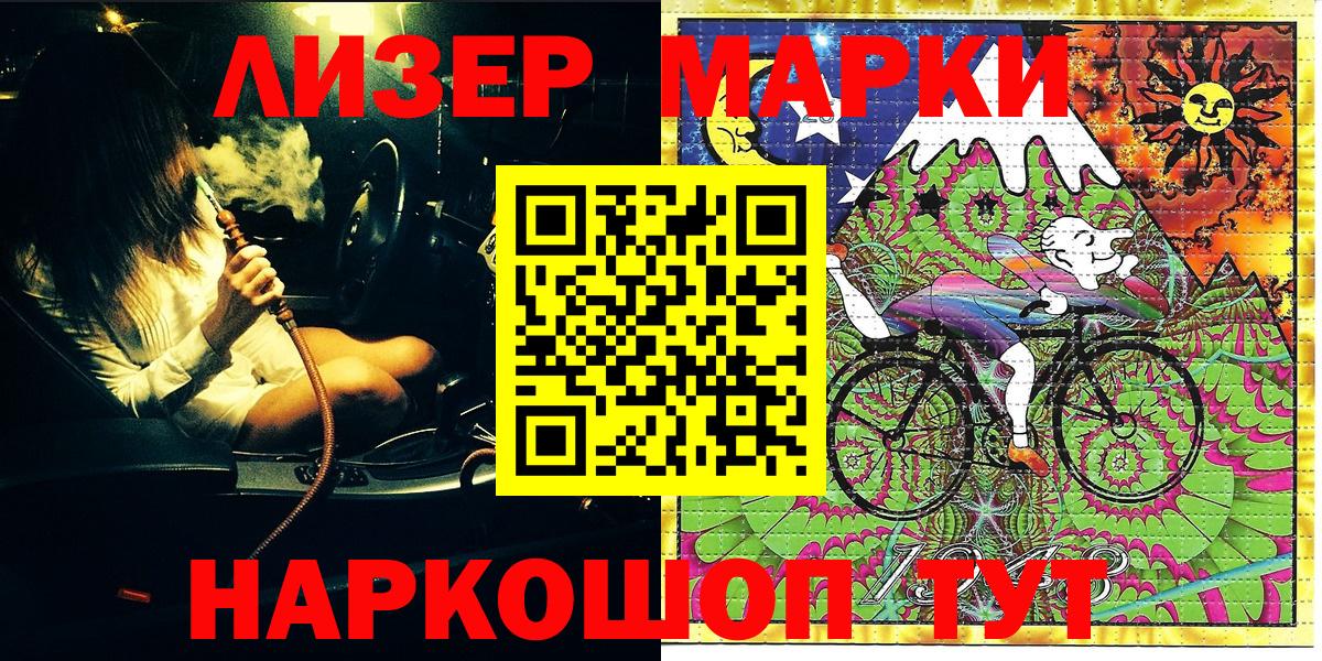 Марки N-bome 1,8мг  Вход с VPN  Ростов-на-Дону 