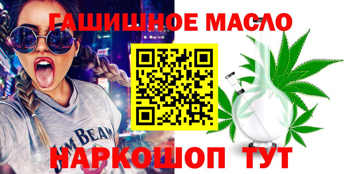 ТГК концентрат  Вход с VPN  ТГК гашишное масло  Ростов-на-Дону 