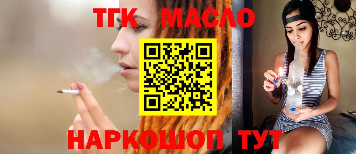 ТГК вейп Ростов-на-Дону