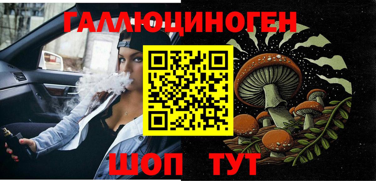 Галлюциногенные грибы MAGIC MUSHROOMS Ростов-на-Дону