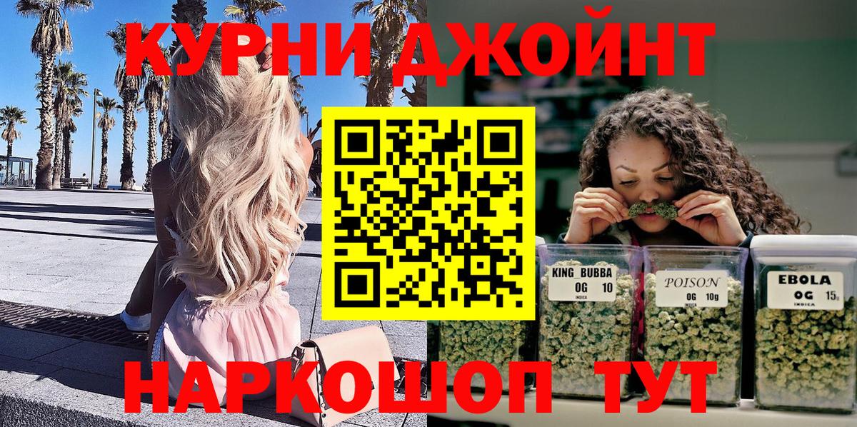Бошки марихуана индика  Марихуана Ganja  Конопля OG Kush  Вход с VPN  Ростов-на-Дону 
